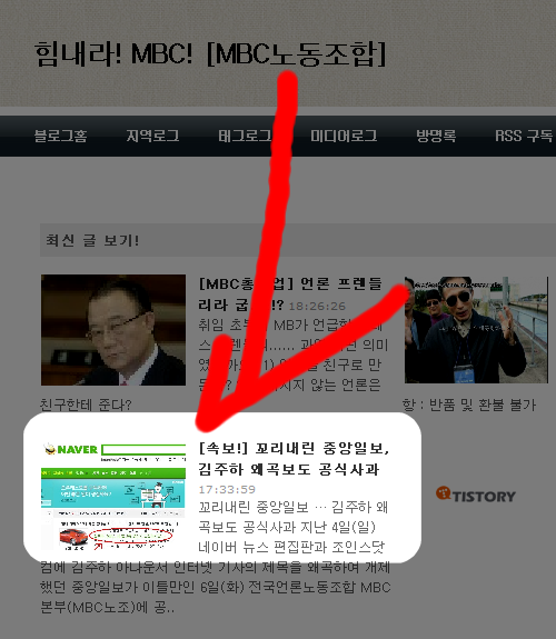 [속보!] 꼬리내린 중앙일보, 김주하 왜곡보도 공식사과