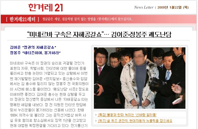 한겨레21 뉴스레터