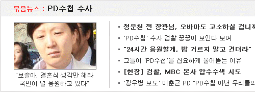 김보슬과 오마이뉴스